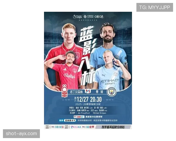 足球客场旅行新趋势：优化球迷体验助力球队表现双赢