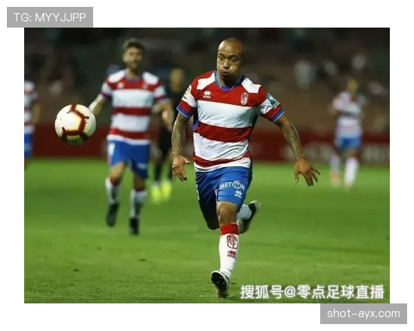 格拉纳达战术布局持续创新，实用性与竞技表现引关注