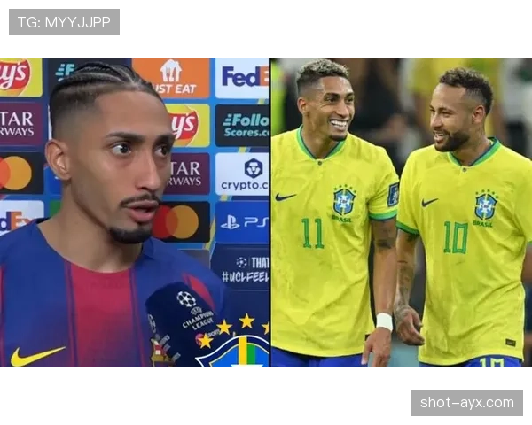 拉菲尼亚与内马尔:巴西边锋进攻效率及战术角色对比分析 拉菲尼亚与内马尔:巴西边锋进攻效率及战术角色对比分析